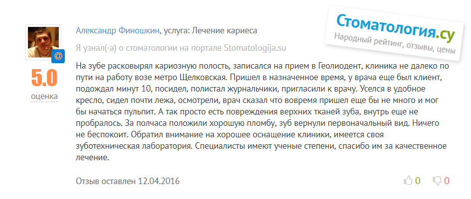 Александр Финошкин